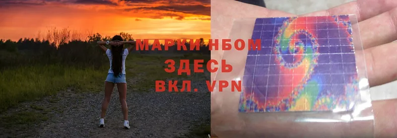 Марки 25I-NBOMe 1,8мг  Бобров 