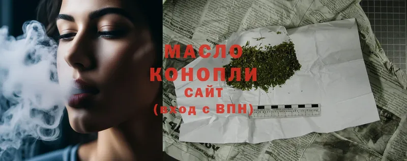 Дистиллят ТГК гашишное масло  сколько стоит  Бобров 